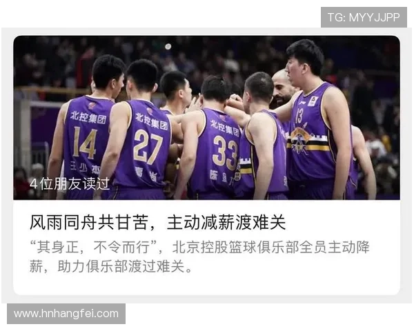 重庆CBA球队北控的发展历程及现状分析