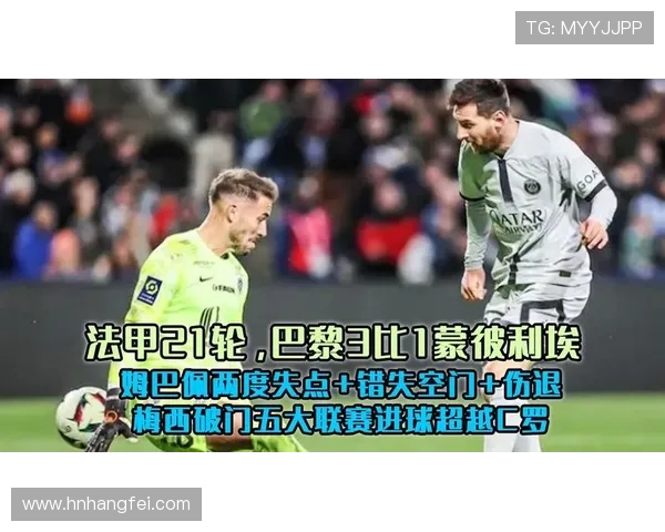 法甲进攻亮点解析及关键进球案例研究