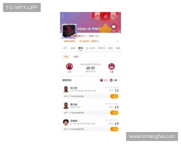 火箭队与公牛比赛的直播信息及赛事分析