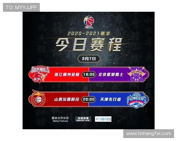 CBA2023年第二阶段赛程公布，球队争夺季后赛席位进入关键期